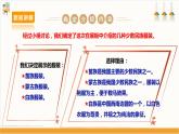 【沪科·黔科版】四上综合实践  服装大观园 活动一《民族服装大展示》课件+教案