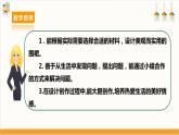 【沪科·黔科版】四上综合实践  服装大观园 活动二《围裙巧设计》课件+教案+素材