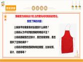 【沪科·黔科版】四上综合实践  服装大观园 活动二《围裙巧设计》课件+教案+素材