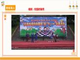 【沪科·黔科版】四上综合实践  服装大观园 活动三《服装秀》课件+教案+素材