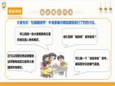 【沪科·黔科版】四上综合实践  服装大观园 活动三《服装秀》课件+教案+素材