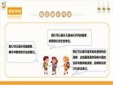 【沪科·黔科版】四上综合实践  服装大观园 活动三《服装秀》课件+教案+素材