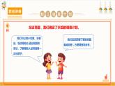 【沪科·黔科版】四上综合实践  关注一次性用品 活动一《一次性筷子使用情况调查》课件+教案