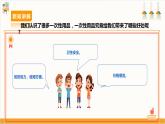 【沪科·黔科版】四上综合实践  关注一次性用品 活动二《是是非非话一次性用品》课件+教案