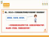 【沪科·黔科版】四上综合实践  关注一次性用品 活动二《是是非非话一次性用品》课件+教案