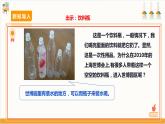 【沪科·黔科版】四上综合实践  关注一次性用品 活动三《一次性用品的再利用》课件+教案+素材