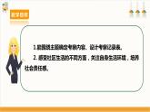 【沪科·黔科版】四上综合实践  社区我的家 活动二《社区环境调查》课件+教案