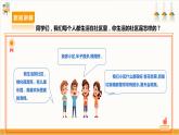 【沪科·黔科版】四上综合实践  社区我的家 活动二《社区环境调查》课件+教案