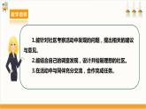 【沪科·黔科版】四上综合实践  社区我的家 活动三《我心目中的理想社区》课件+教案
