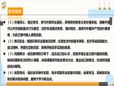 【内蒙古版】六下综合实践  第四单元 主题活动二《走近农业基地》课件+教案+素材