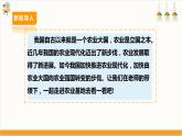 【内蒙古版】六下综合实践  第四单元 主题活动二《走近农业基地》课件+教案+素材