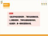 【内蒙古版】六下综合实践  第四单元 主题活动二《走近农业基地》课件+教案+素材