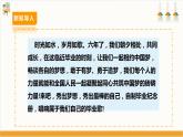 【内蒙古版】六下综合实践  第四单元 主题活动三《红领巾相约中国梦——唱响毕业歌》课件+教案+素材