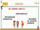 【沪科·黔科版】六上综合实践  做情绪的主人 第1课《认识情绪》课件+教案+素材