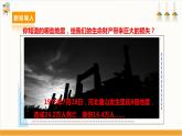 【沪科·黔科版】六上综合实践  面对地质灾害 第一课《应对地震有办法》课件+教案