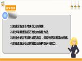【沪科·黔科版】六上综合实践  面对地质灾害 第二课《泥石流脱险我知道》课件+教案+素材