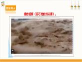 【沪科·黔科版】六上综合实践  面对地质灾害 第二课《泥石流脱险我知道》课件+教案+素材