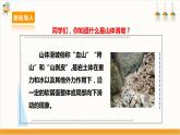 【沪科·黔科版】六上综合实践  面对地质灾害  第三课《山体滑坡能防护》课件+教案