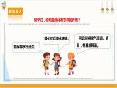 【沪科·黔科版】六上综合实践  小小护绿队 活动一《绿化真的能降温吗》课件+教案