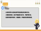 【沪科·黔科版】六上综合实践  小小护绿队 活动三《小区护绿监督队》 课件+教案