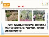 【沪科·黔科版】六上综合实践  小小护绿队 活动三《小区护绿监督队》 课件+教案