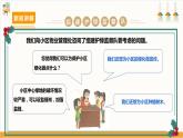 【沪科·黔科版】六上综合实践  小小护绿队 活动三《小区护绿监督队》 课件+教案