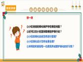 【沪科·黔科版】六上综合实践  小小护绿队 活动三《小区护绿监督队》 课件+教案
