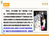 【沪科·黔科版】六上综合实践  网络连接你我他  活动一《从烽火台到网络》课件+教案