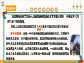 【沪科·黔科版】六上综合实践  网络连接你我他  活动一《从烽火台到网络》课件+教案