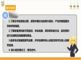 【沪科·黔科版】六上综合实践  汉字王国  活动一《了解汉字的发展演变》课件+教案+素材
