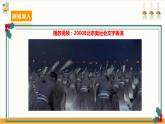 【沪科·黔科版】六上综合实践  汉字王国  活动一《了解汉字的发展演变》课件+教案+素材