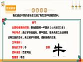 【沪科·黔科版】六上综合实践  汉字王国  活动一《了解汉字的发展演变》课件+教案+素材