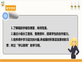 【沪科·黔科版】六上综合实践  汉字王国  活动二《小小“啄木鸟” 》 课件+教案