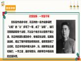 【沪科·黔科版】六上综合实践  汉字王国  活动二《小小“啄木鸟” 》 课件+教案