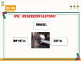 【沪科·黔科版】六上综合实践  关注能源 活动一《家庭生活燃料调查》课件+教案