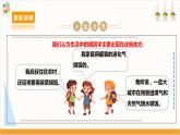 【沪科·黔科版】六上综合实践  关注能源 活动一《家庭生活燃料调查》课件+教案