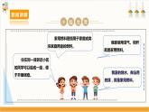 【沪科·黔科版】六上综合实践  关注能源 活动一《家庭生活燃料调查》课件+教案