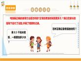 【沪科·黔科版】六上综合实践  关注能源 活动二《怎样让电饭锅更节电》课件+教案+素材