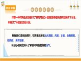 【沪科·黔科版】六上综合实践  关注能源 活动三《认识可再生能源》课件+教案+素材