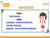 【沪科·黔科版】六上综合实践  关注能源 活动三《认识可再生能源》课件+教案+素材