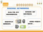 【沪科·黔科版】六上综合实践  探寻钟表世界 活动二《创意钟表我设计》课件+教案