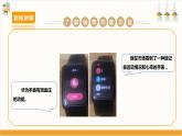 【沪科·黔科版】六上综合实践  探寻钟表世界 活动二《创意钟表我设计》课件+教案