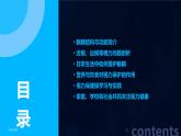 (2024年)《爱护眼睛保护视力》PPT课件