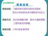 2.我是尊老敬老好少年课件PPT