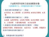 2.我是尊老敬老好少年课件PPT