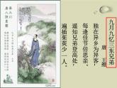 敬老爱老主题班会课件