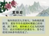 敬老爱老主题班会课件