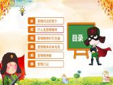 學(xué)習(xí)身邊的小雷鋒：學(xué)習(xí)雷鋒精神，爭(zhēng)當(dāng)文明先鋒PPT模板