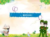 學(xué)習(xí)身邊的小雷鋒：學(xué)習(xí)雷鋒精神，爭(zhēng)當(dāng)文明先鋒PPT模板