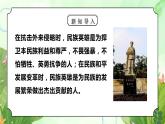 粵教版小學(xué)綜合實踐四年級上冊第1單元《我是少先隊員》PPT課件第2課時